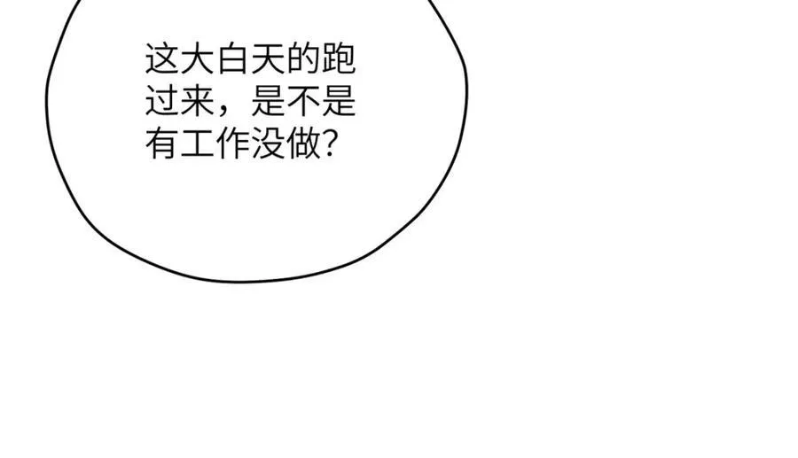 109 离家出走的秋秋 第132页