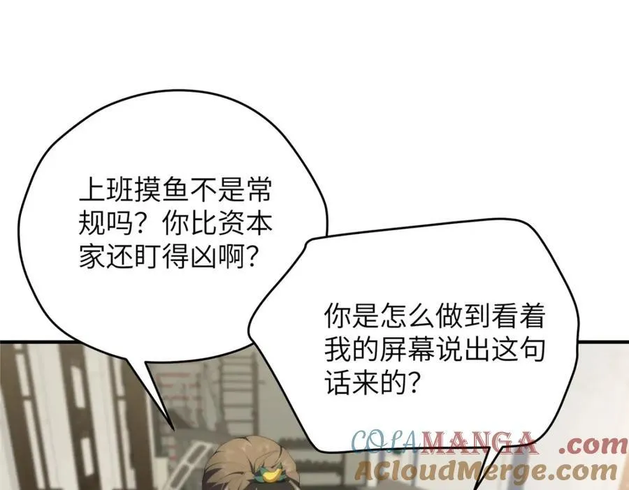 109 离家出走的秋秋 第133页