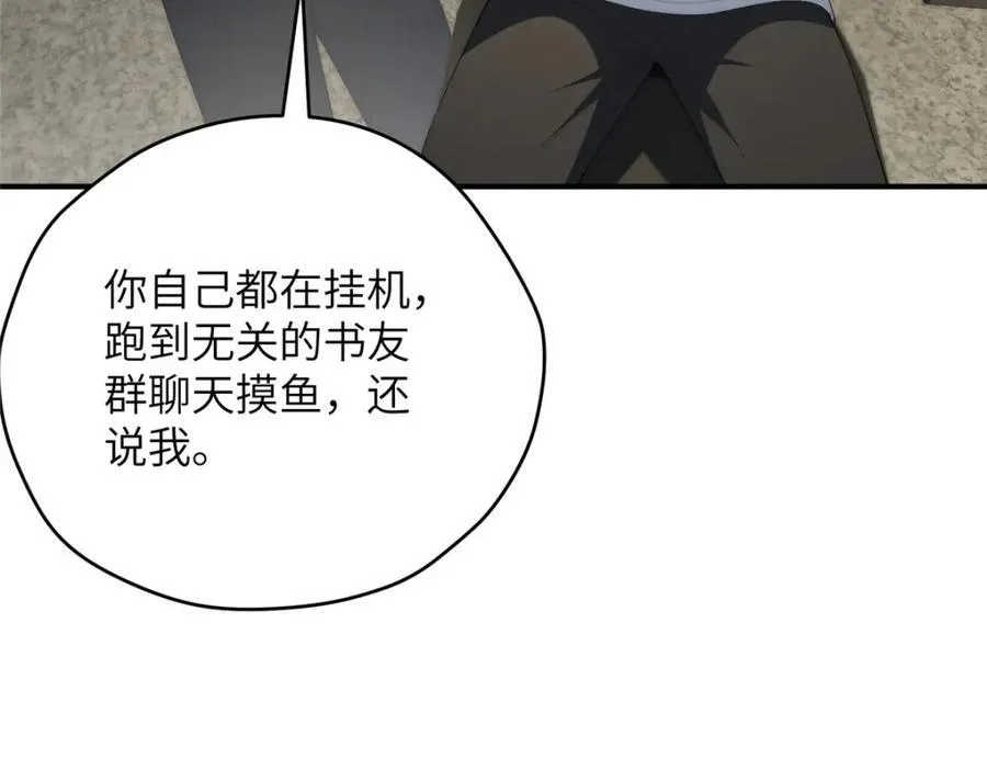 109 离家出走的秋秋 第135页