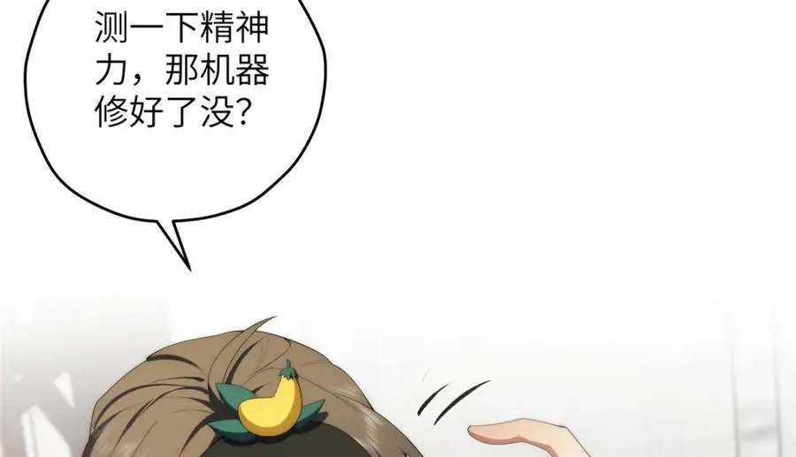109 离家出走的秋秋 第138页