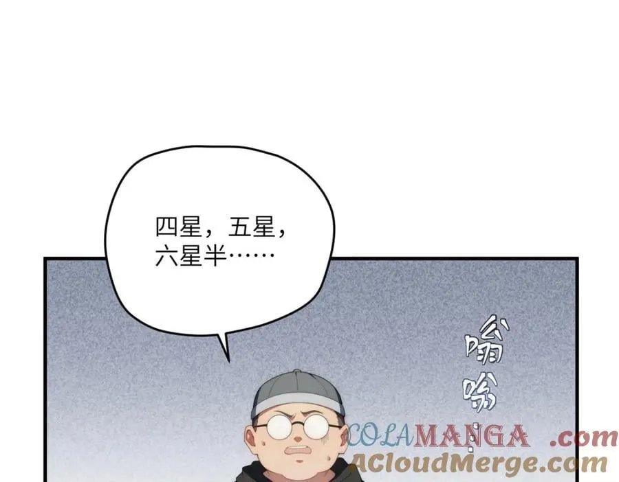 110 “天罚” 第5页