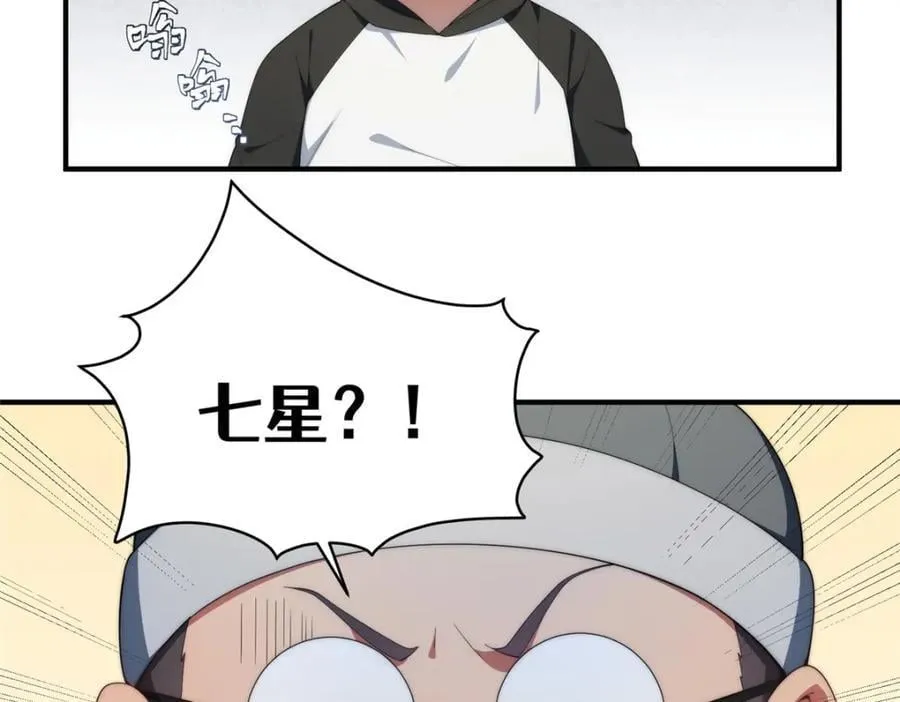 110 “天罚” 第6页