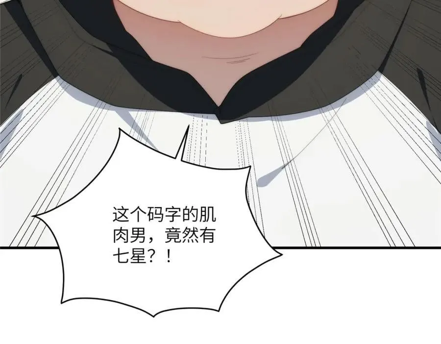 110 “天罚” 第8页