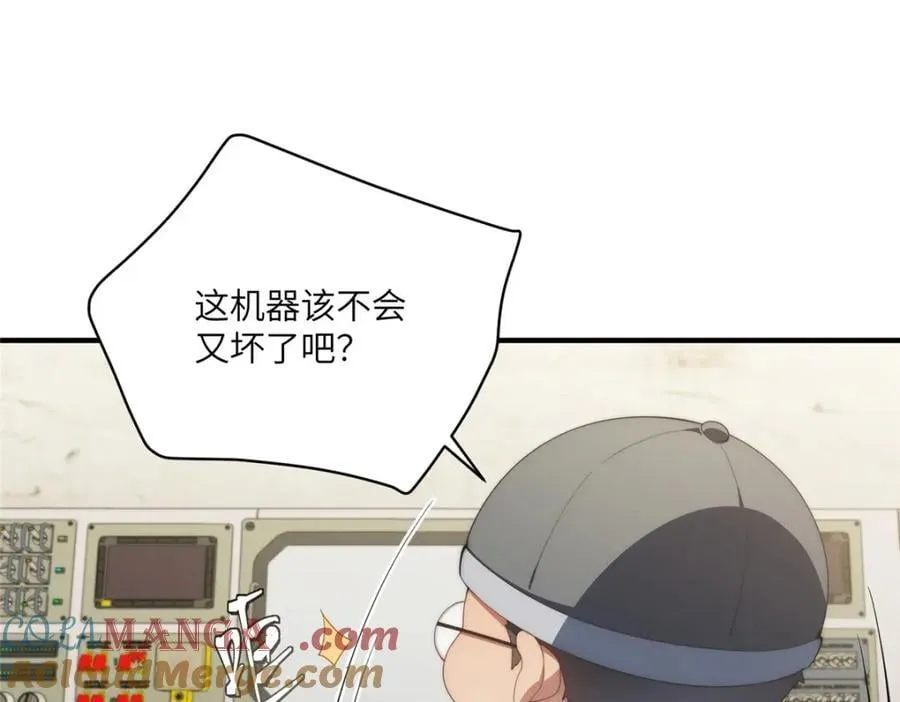 110 “天罚” 第9页