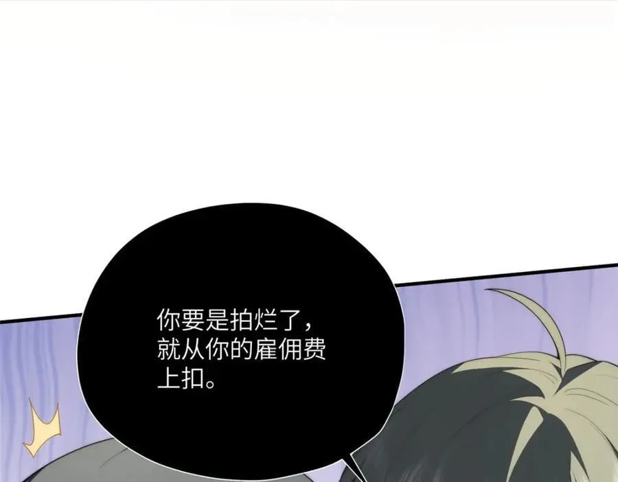 110 “天罚” 第11页