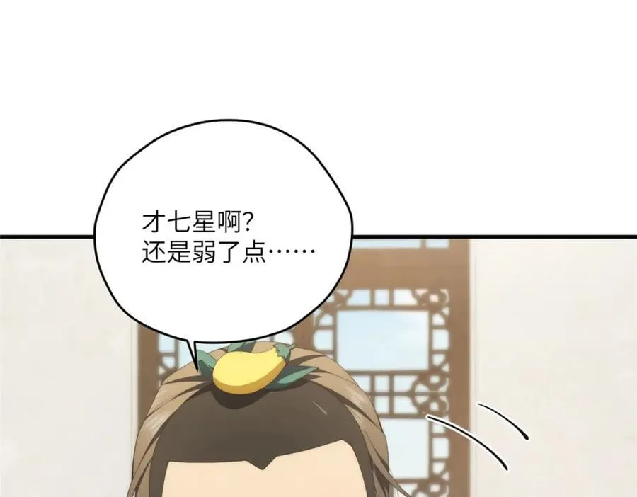 110 “天罚” 第14页