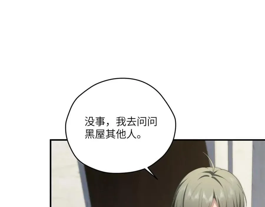 110 “天罚” 第38页