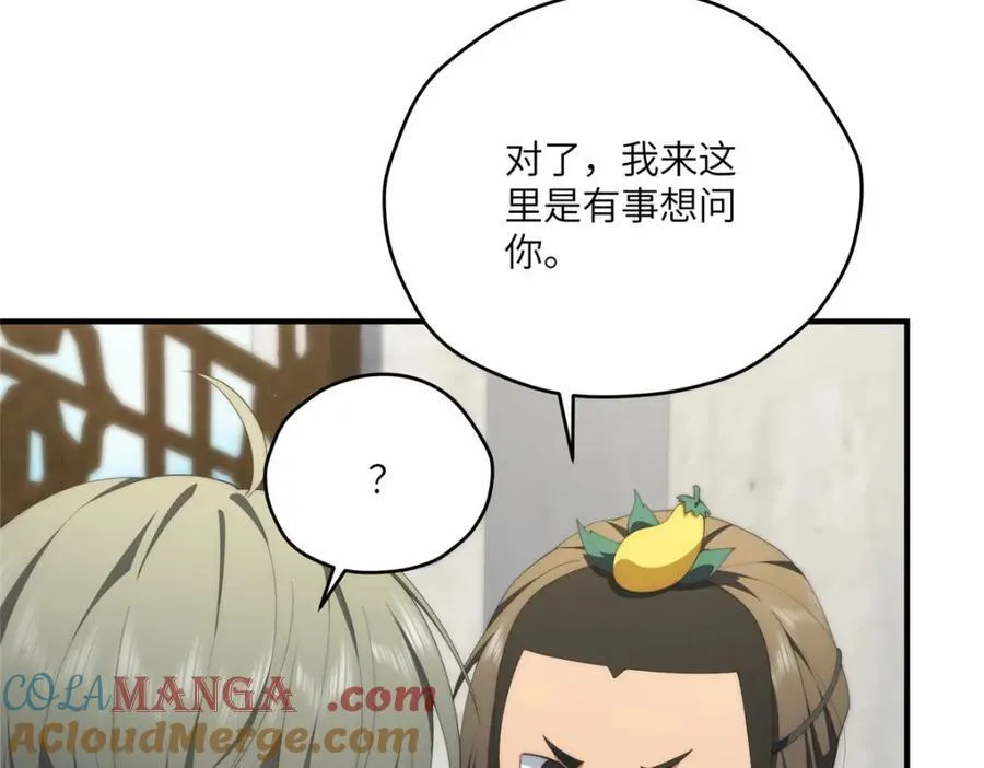 110 “天罚” 第41页