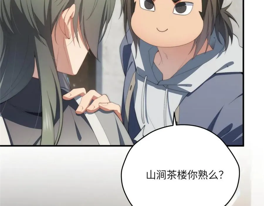 110 “天罚” 第42页