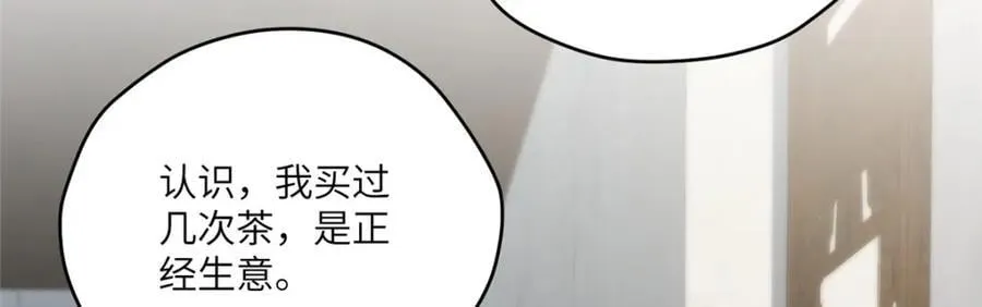 110 “天罚” 第43页