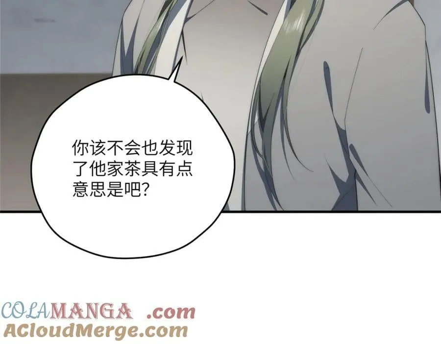 110 “天罚” 第45页
