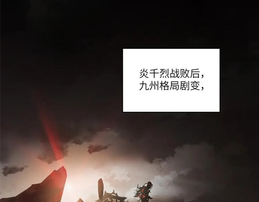110 “天罚” 第62页
