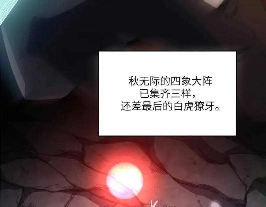 110 “天罚” 第66页