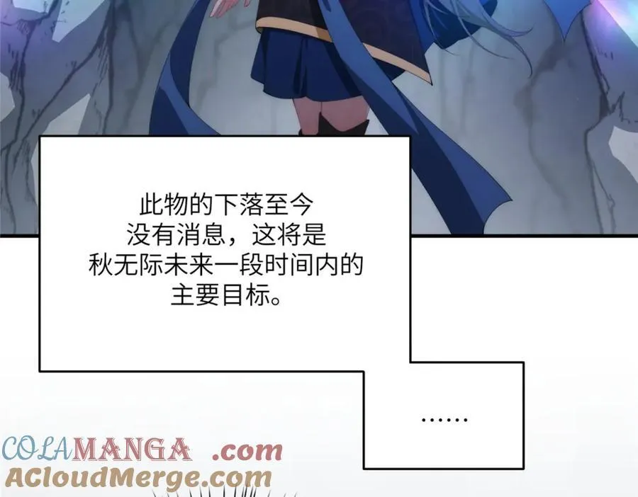 110 “天罚” 第69页