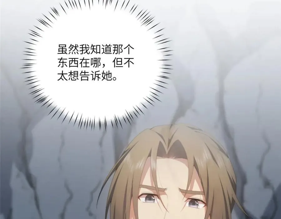 110 “天罚” 第71页