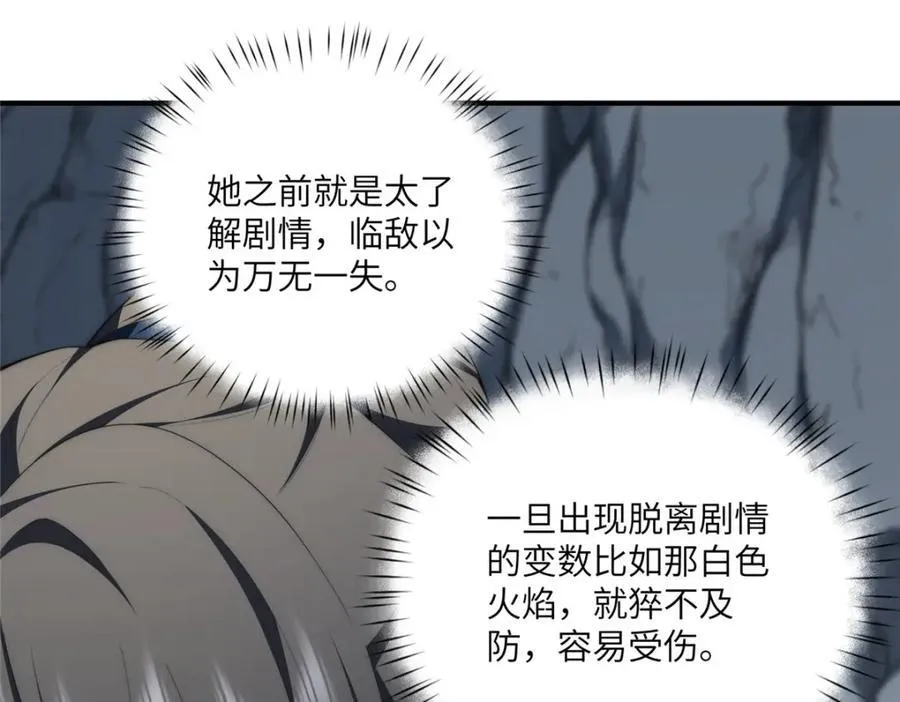 110 “天罚” 第74页