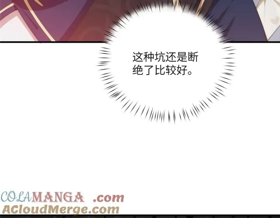 110 “天罚” 第77页