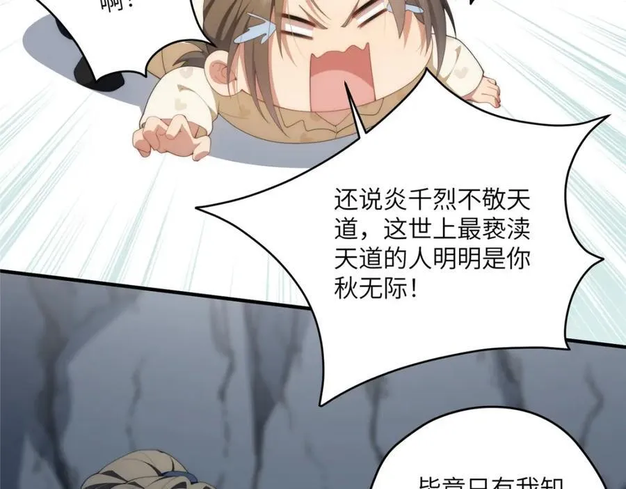 110 “天罚” 第96页