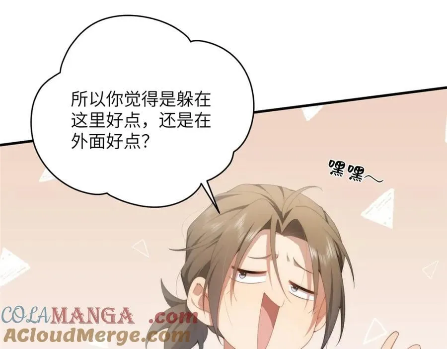 110 “天罚” 第113页