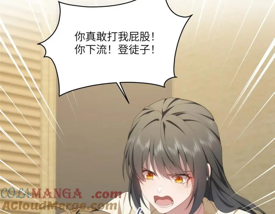 110 “天罚” 第117页