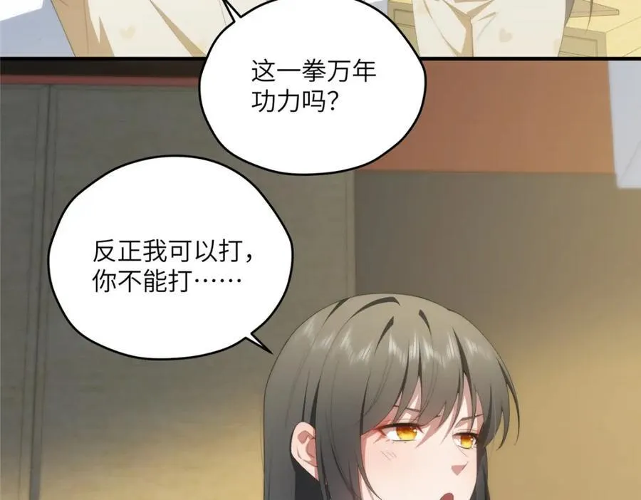 111 “夫纲” 第7页