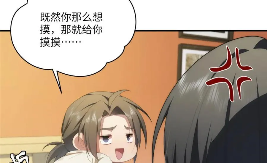 111 “夫纲” 第10页