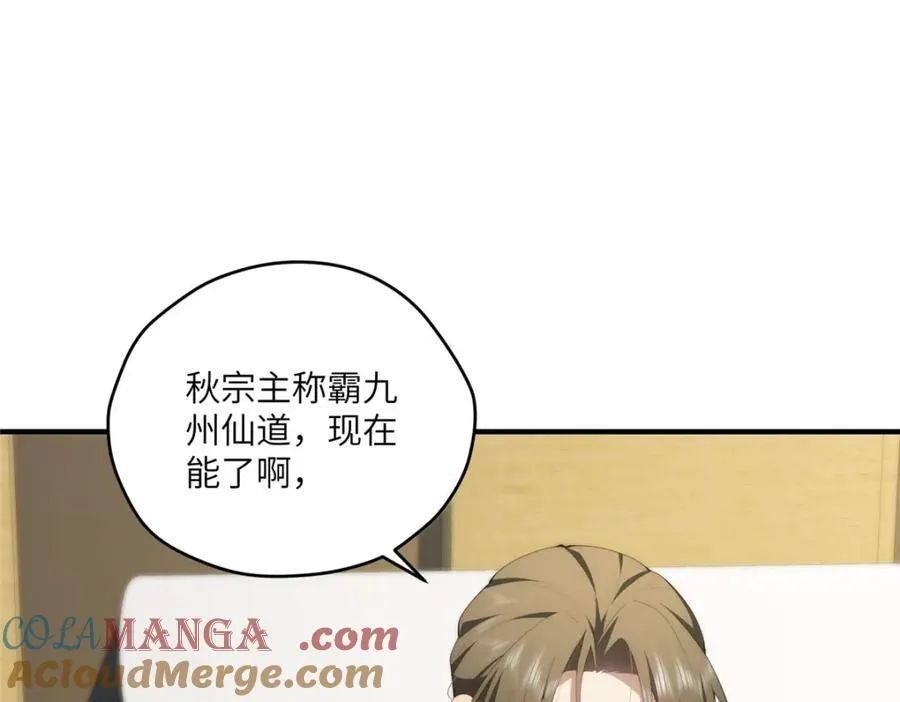 111 “夫纲” 第17页