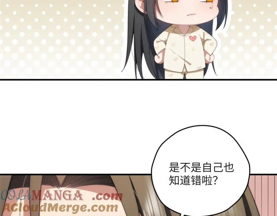 111 “夫纲” 第21页