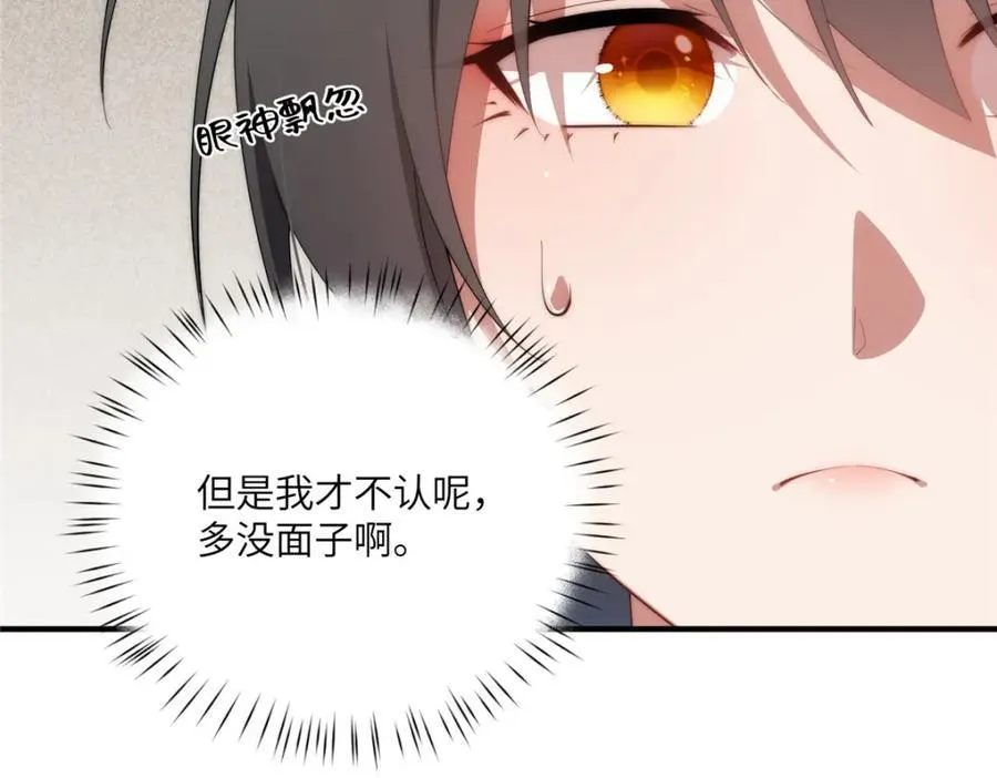 111 “夫纲” 第26页