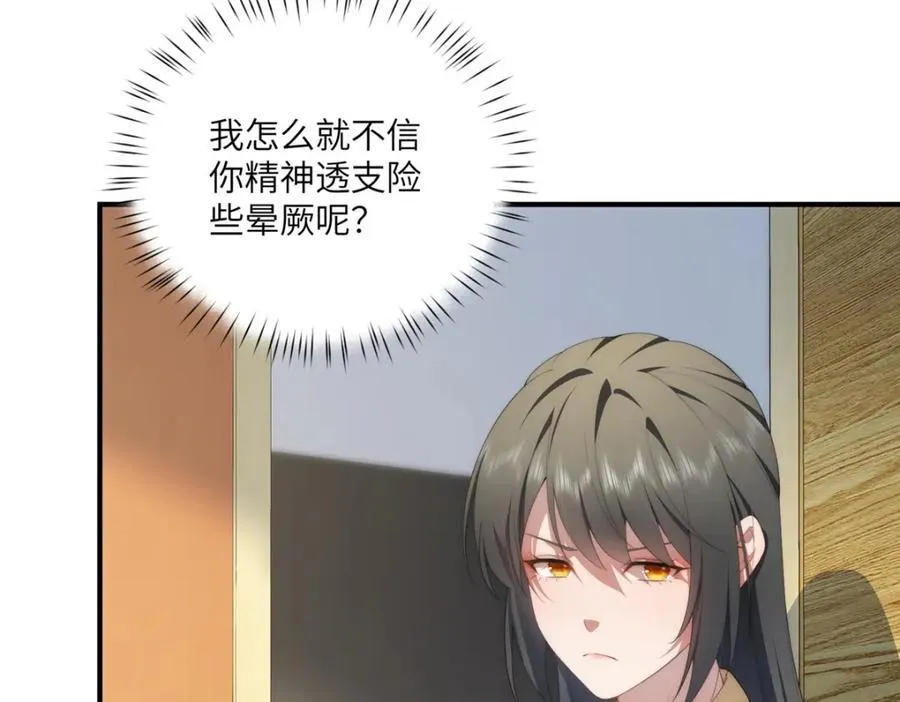 111 “夫纲” 第47页