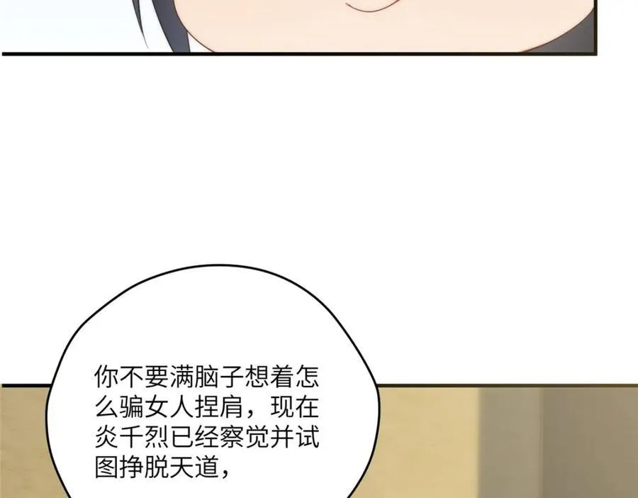 111 “夫纲” 第72页