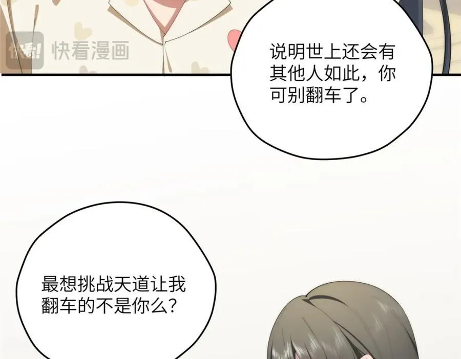 111 “夫纲” 第75页
