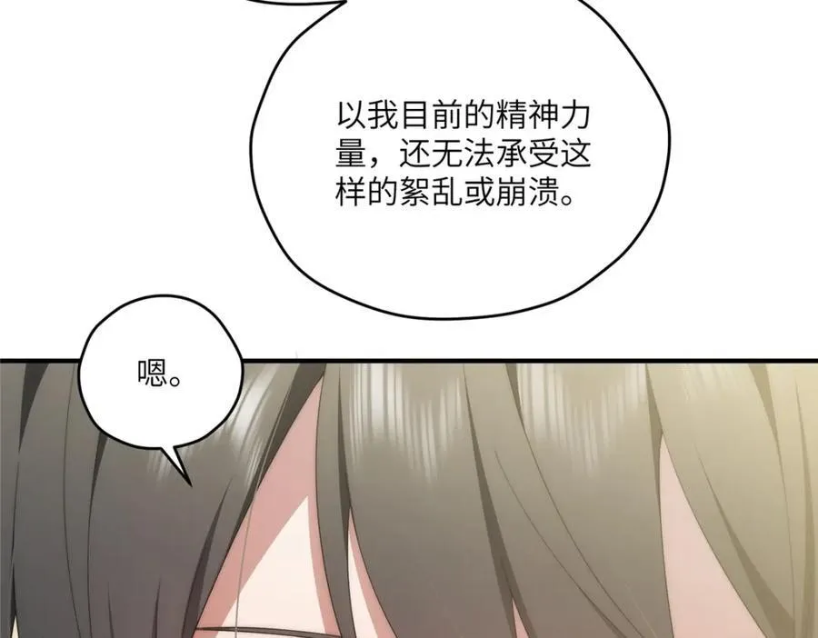 111 “夫纲” 第95页