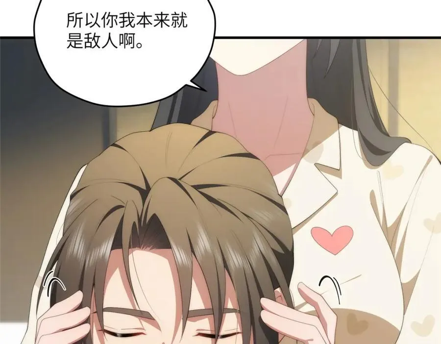 111 “夫纲” 第98页