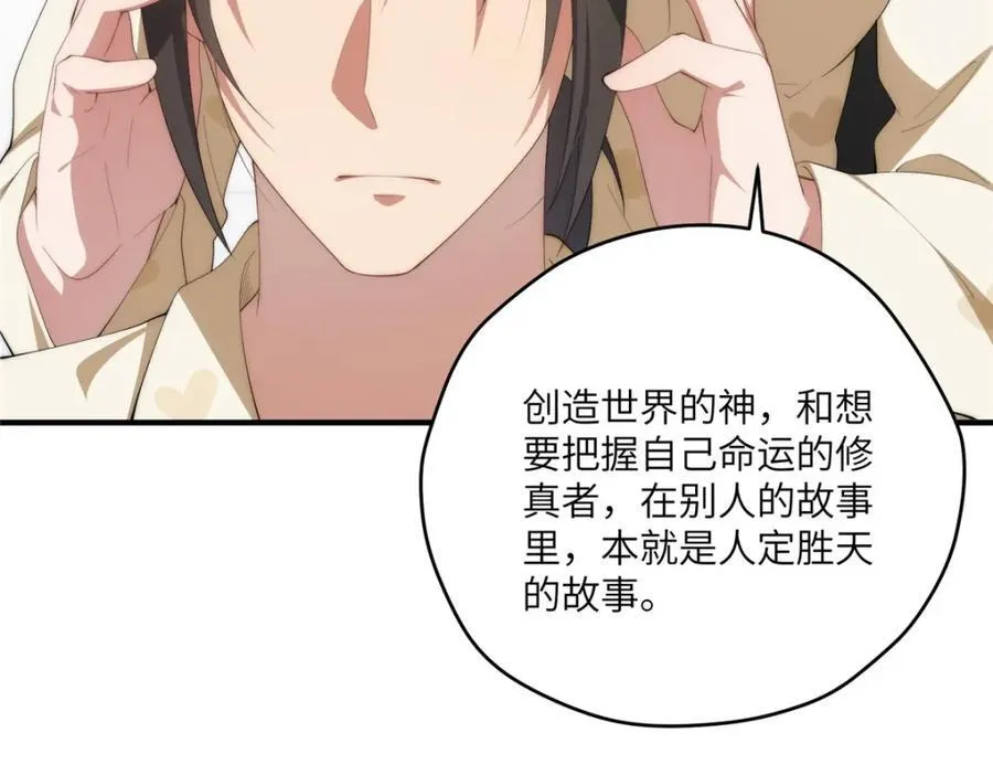 111 “夫纲” 第99页