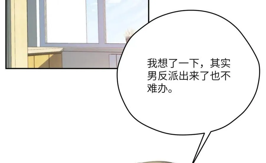 112 初吻 第6页