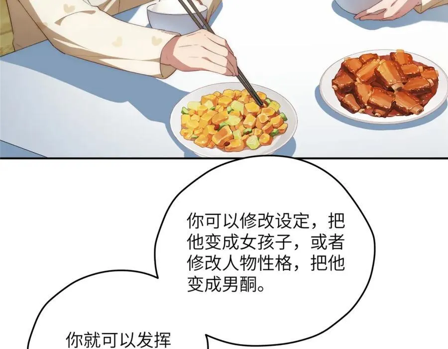 112 初吻 第11页