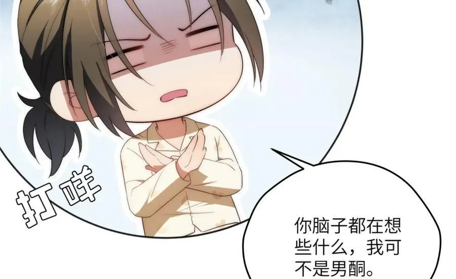 112 初吻 第14页
