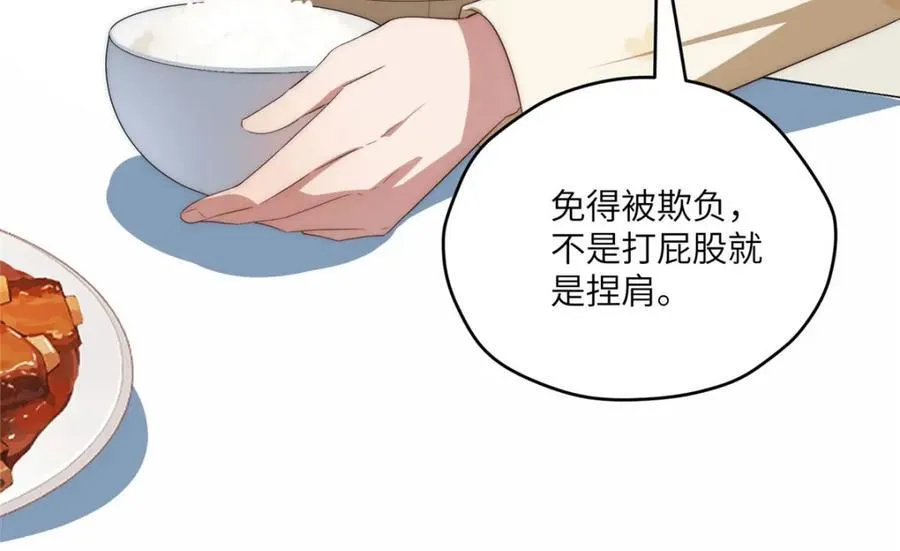 112 初吻 第18页