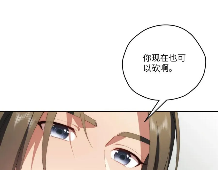 112 初吻 第19页