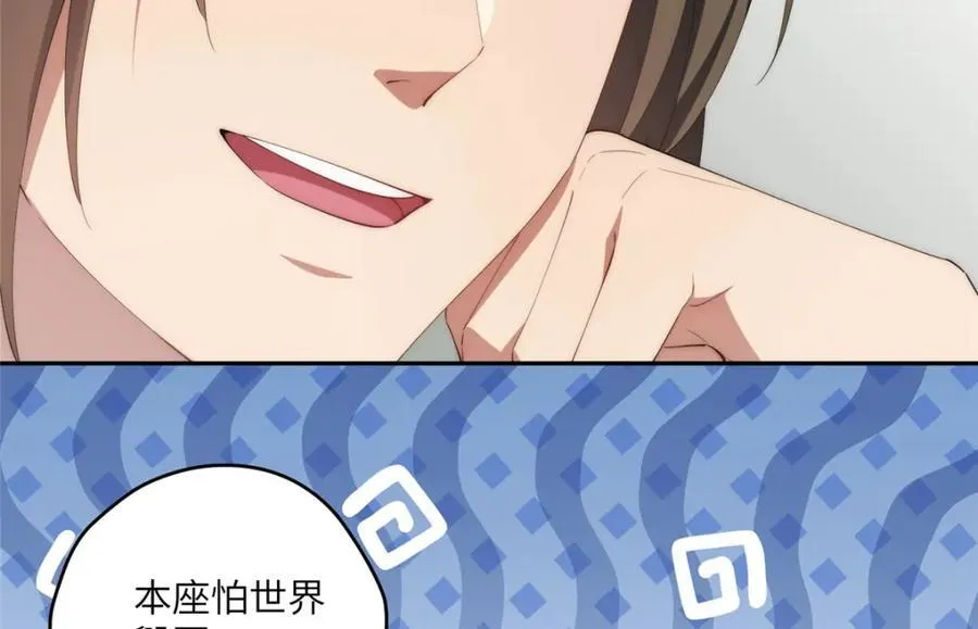 112 初吻 第20页