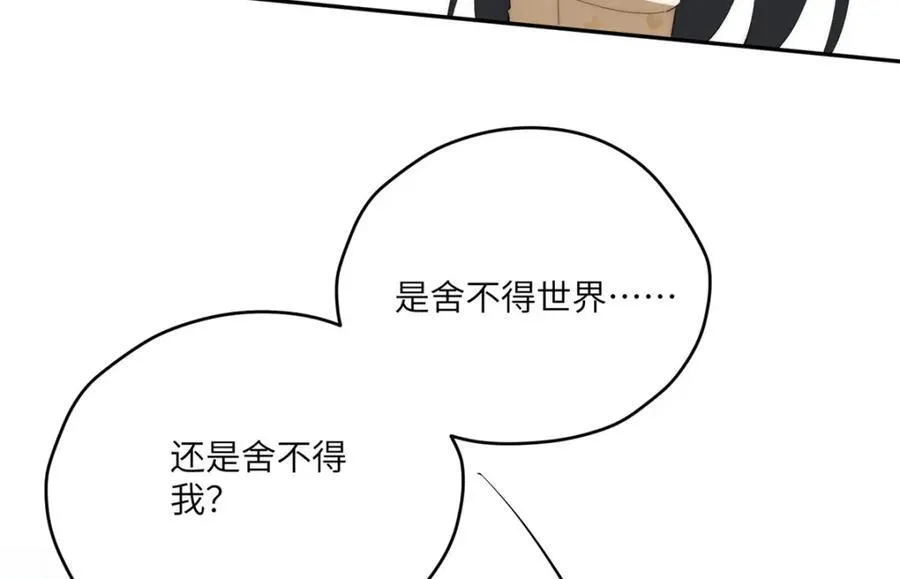 112 初吻 第22页