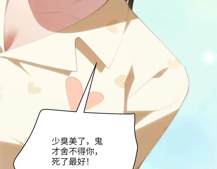 112 初吻 第27页