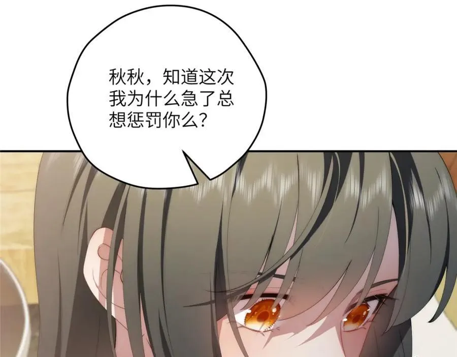 112 初吻 第31页