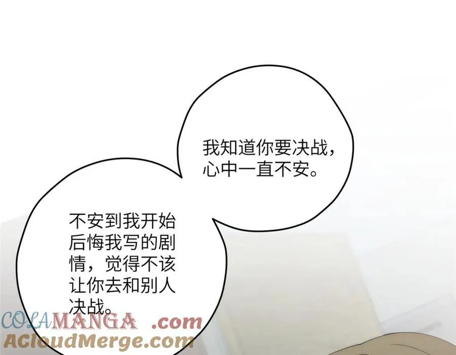 112 初吻 第33页