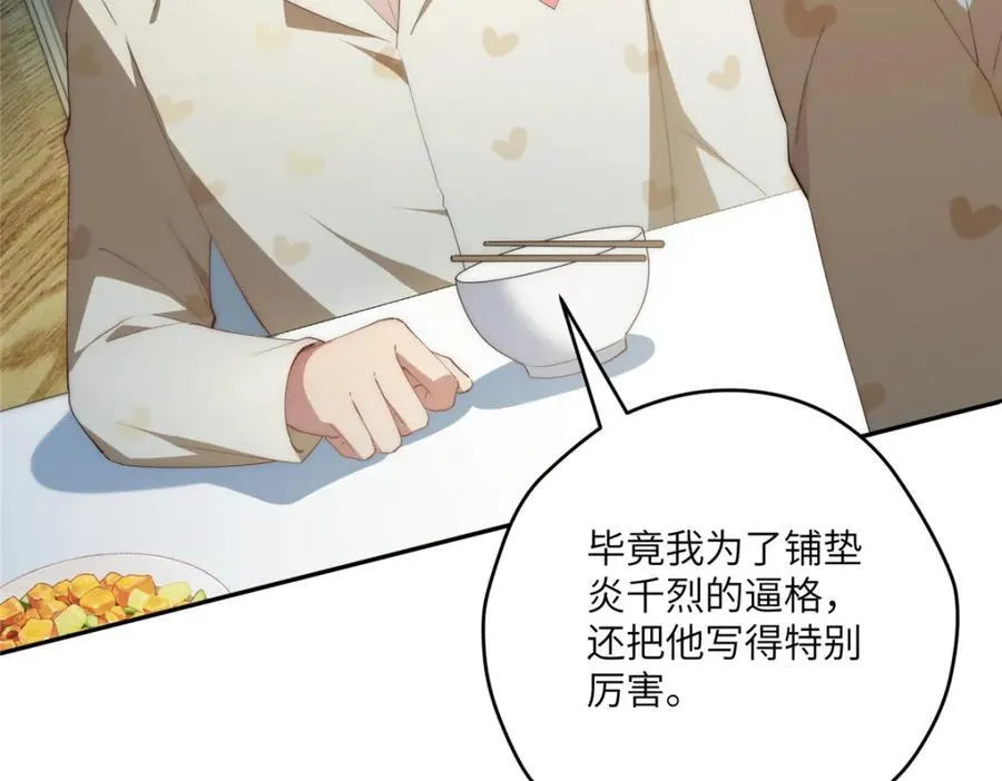 112 初吻 第36页