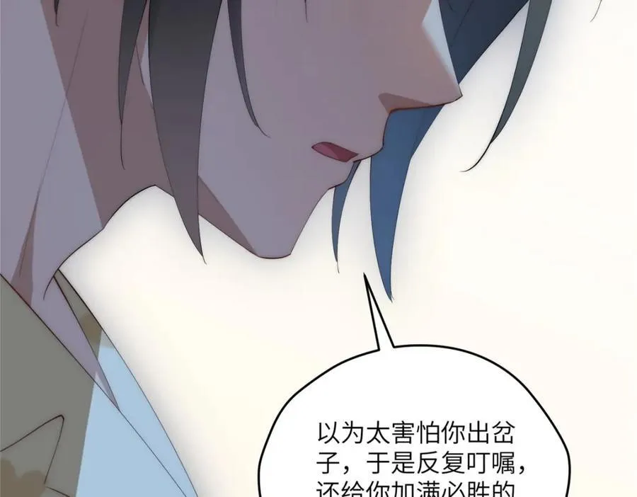 112 初吻 第39页