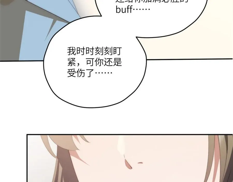112 初吻 第40页
