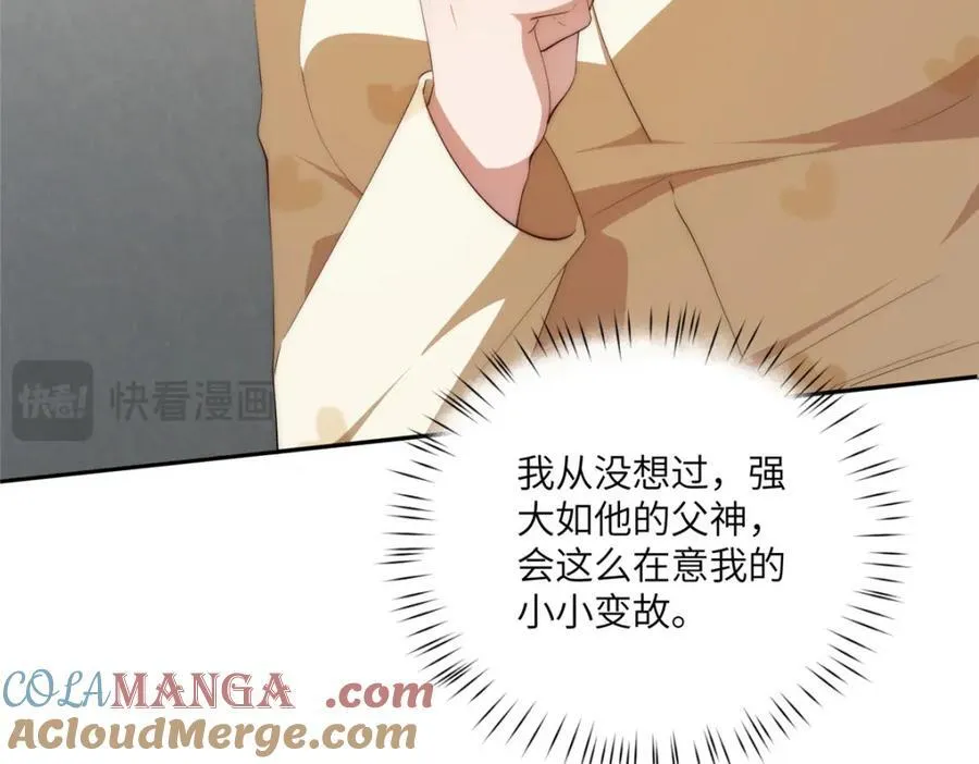 112 初吻 第45页