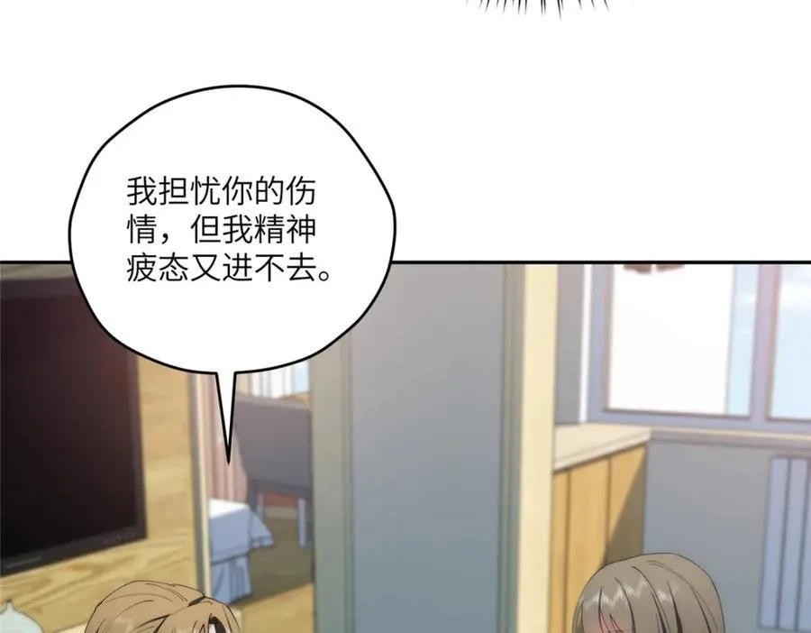 112 初吻 第46页